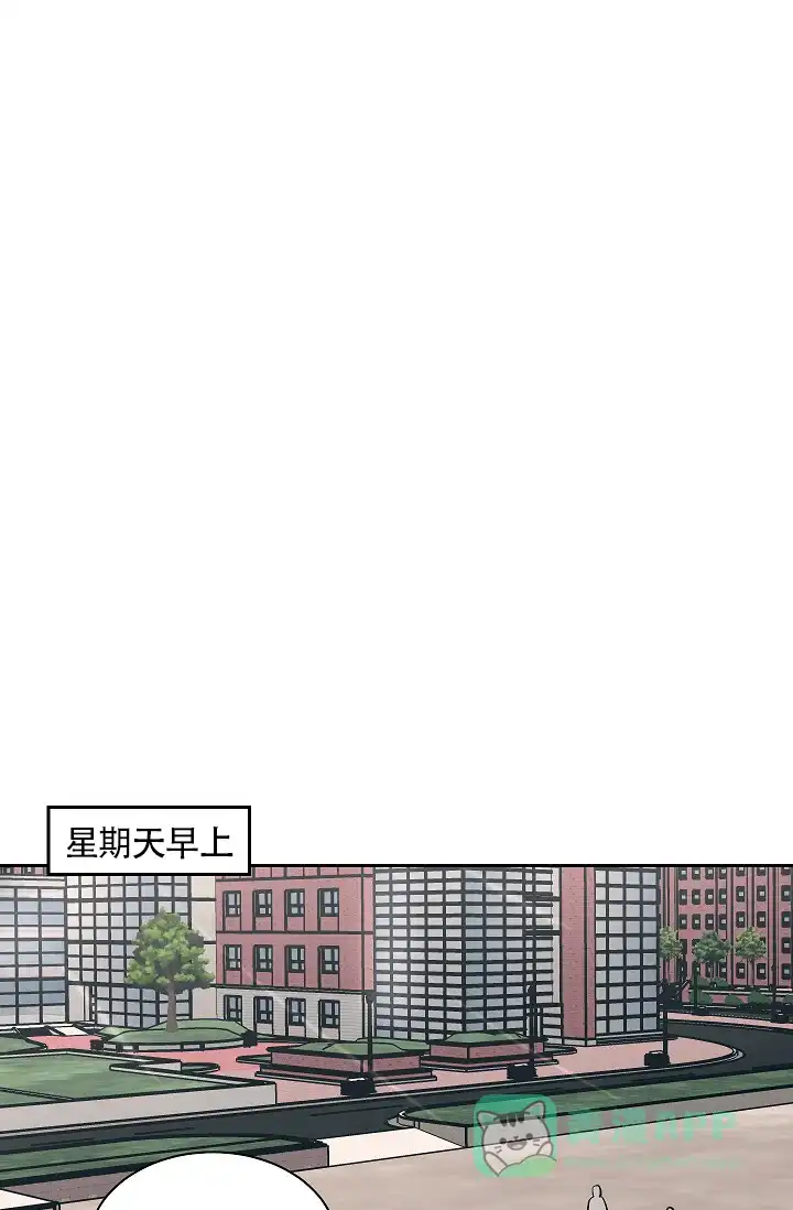 《爱我吧，医生》第30话 第1页