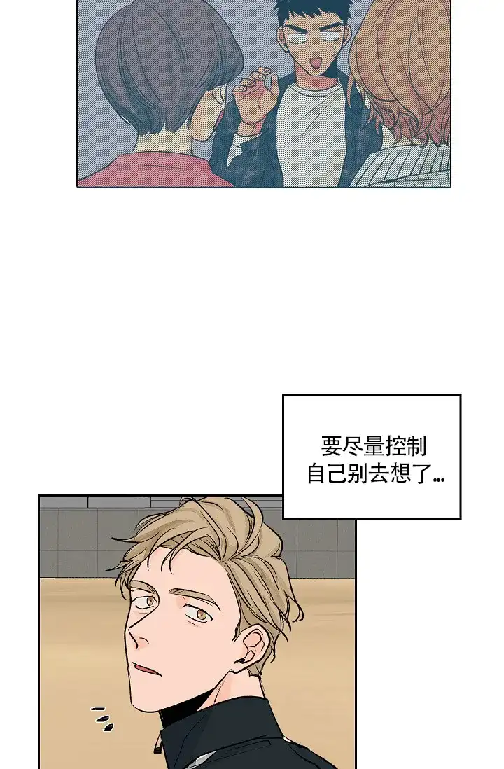 《爱我吧，医生》第30话 第5页