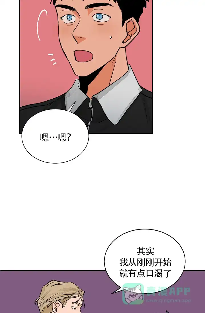 《爱我吧，医生》第30话 第26页