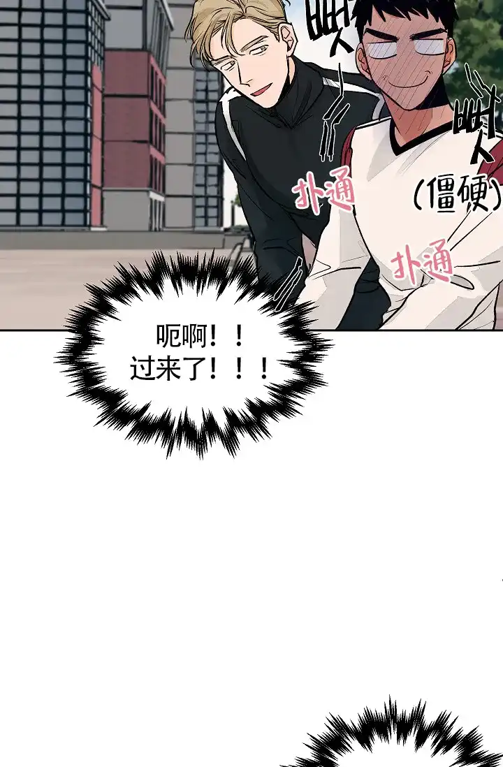 《爱我吧，医生》第30话 第8页