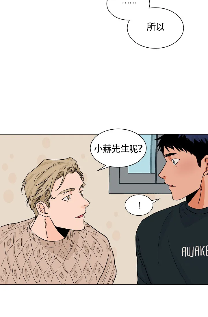 《爱我吧，医生》第31话 第27页