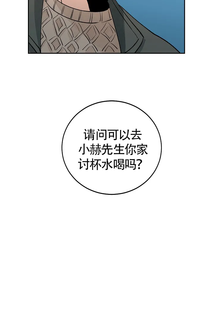 《爱我吧，医生》第31话 第3页