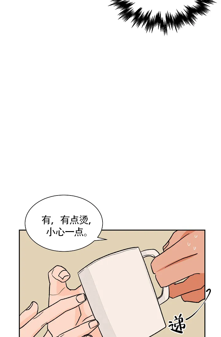《爱我吧，医生》第31话 第9页