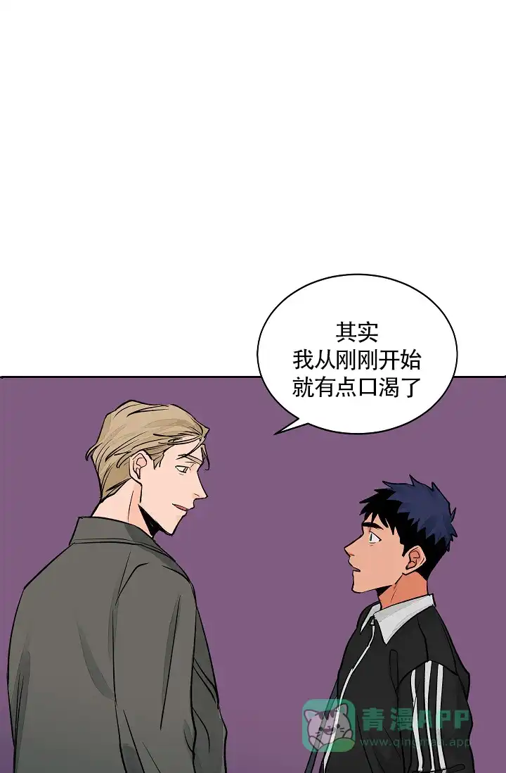 《爱我吧，医生》第31话 第1页