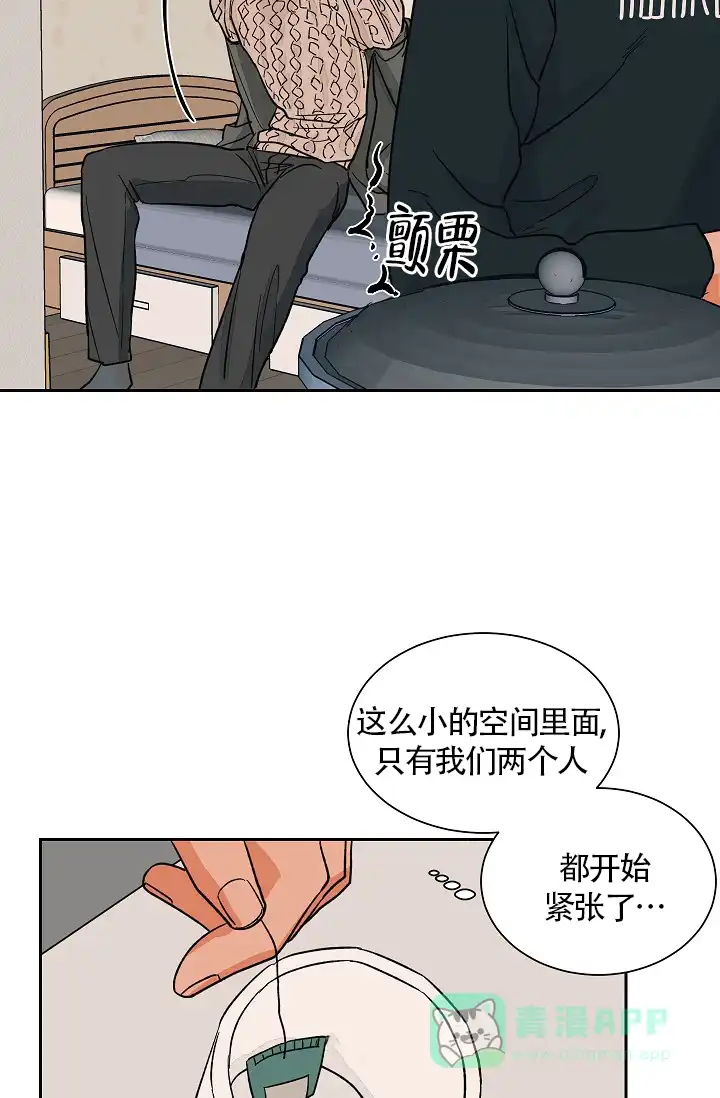 《爱我吧，医生》第31话 第6页