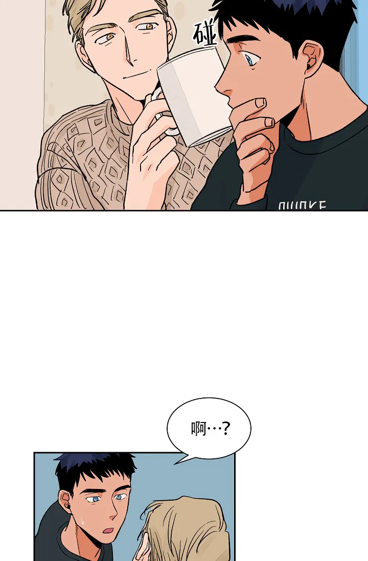 《爱我吧，医生》第31话 第15页