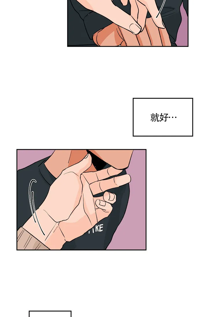 《爱我吧，医生》第31话 第23页