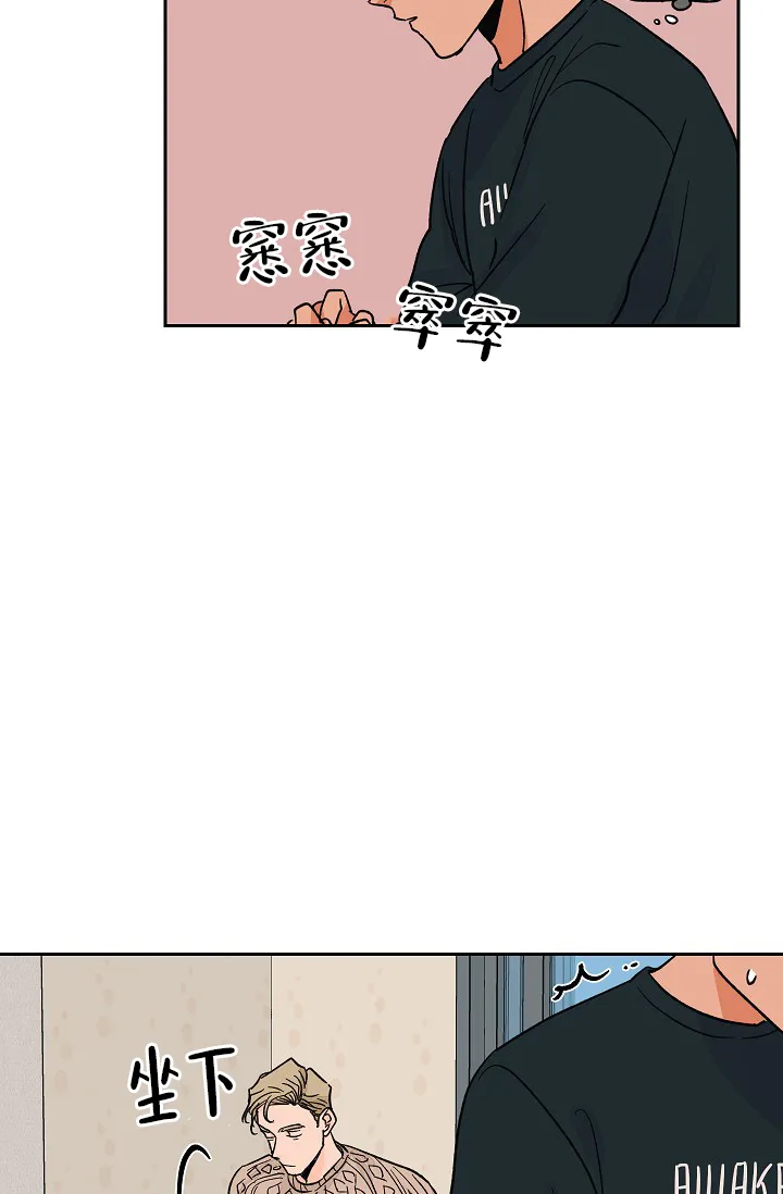 《爱我吧，医生》第31话 第5页