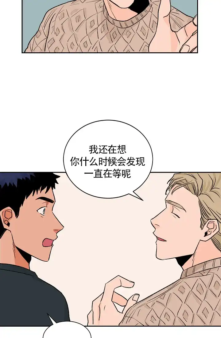 《爱我吧，医生》第31话 第25页