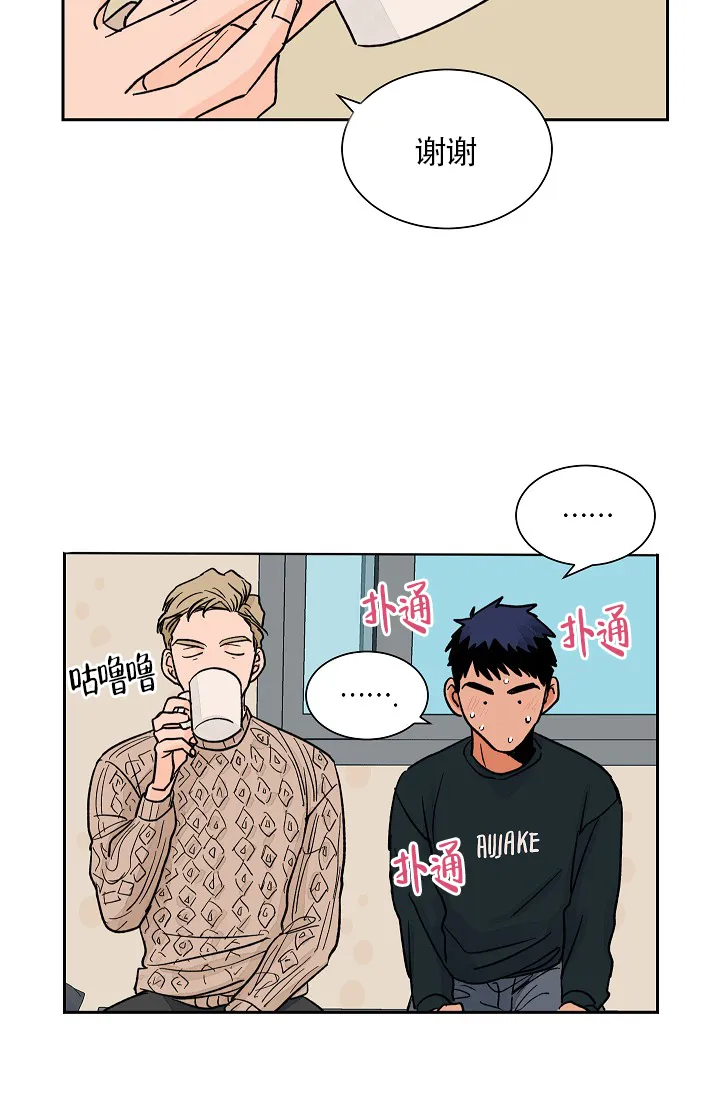 《爱我吧，医生》第31话 第10页