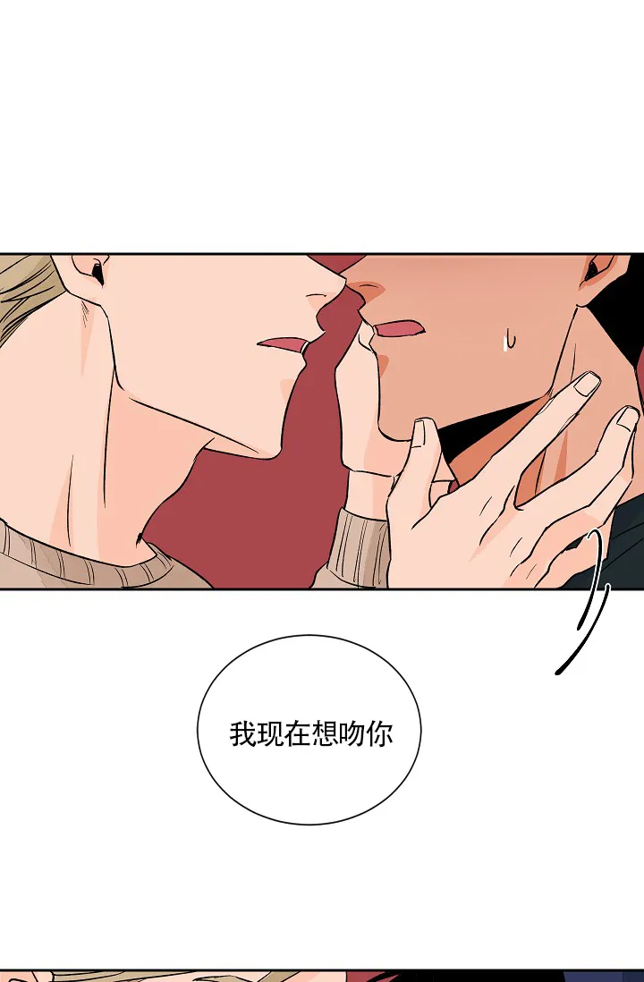 《爱我吧，医生》第32话 第14页
