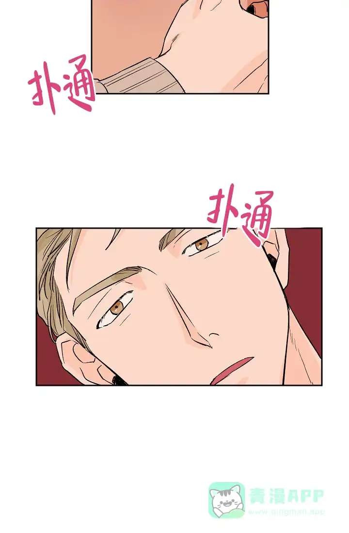 《爱我吧，医生》第32话 第16页