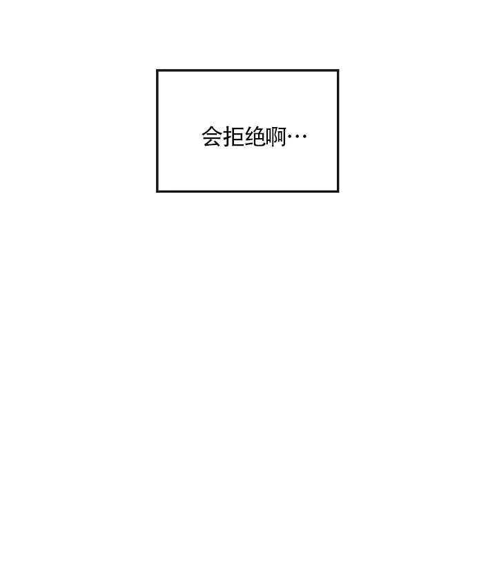 《爱我吧，医生》第32话 第22页