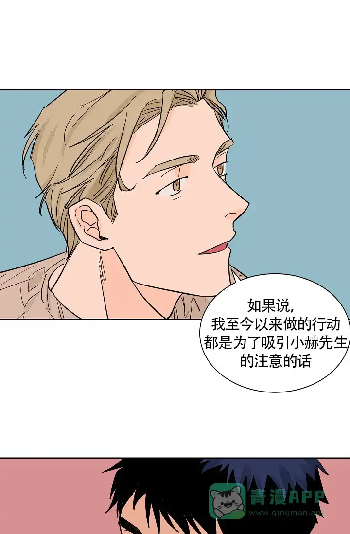 《爱我吧，医生》第32话 第1页