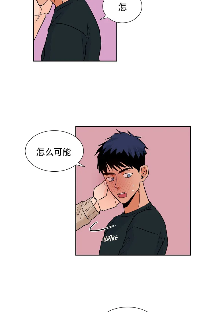 《爱我吧，医生》第32话 第12页