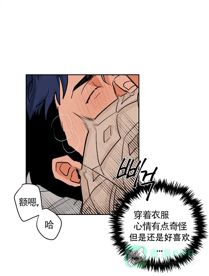 《爱我吧，医生》第33话 第11页