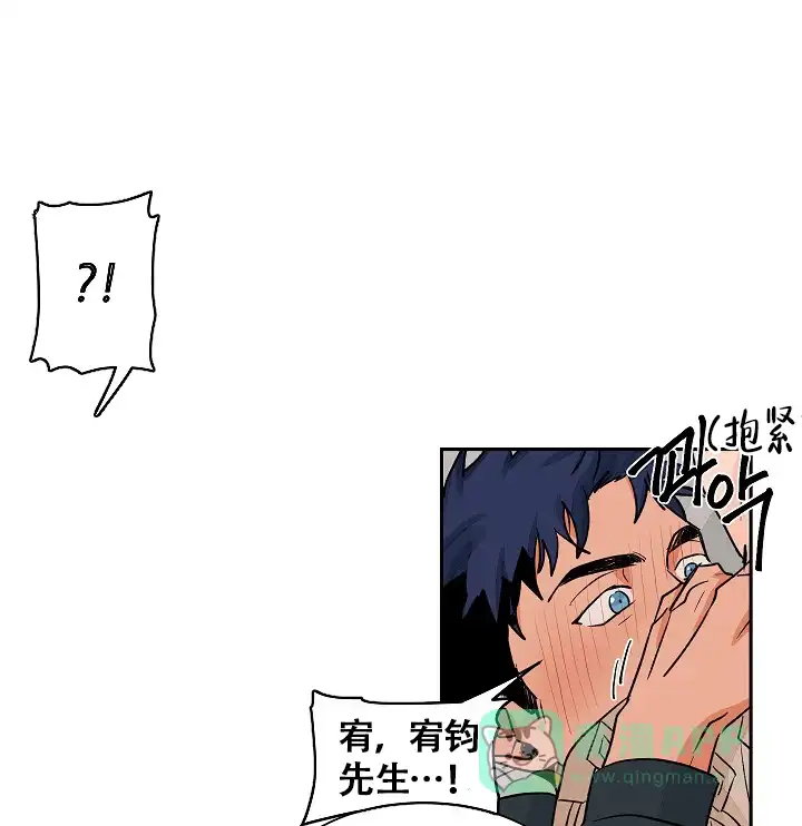 《爱我吧，医生》第33话 第16页