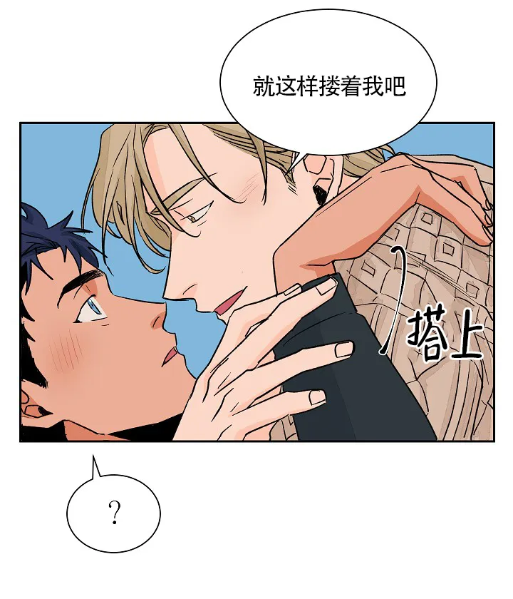 《爱我吧，医生》第33话 第15页