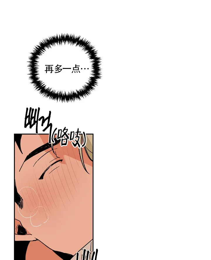 《爱我吧，医生》第33话 第12页