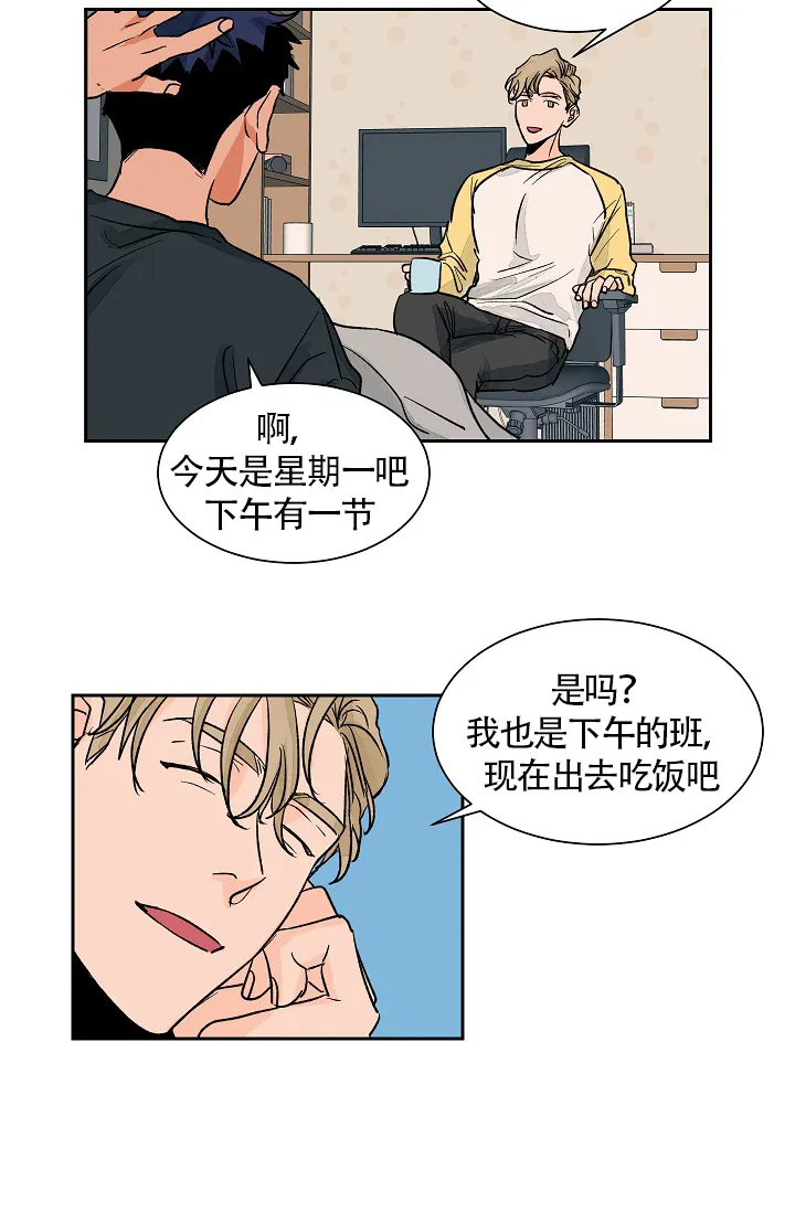 《爱我吧，医生》第34话 第5页
