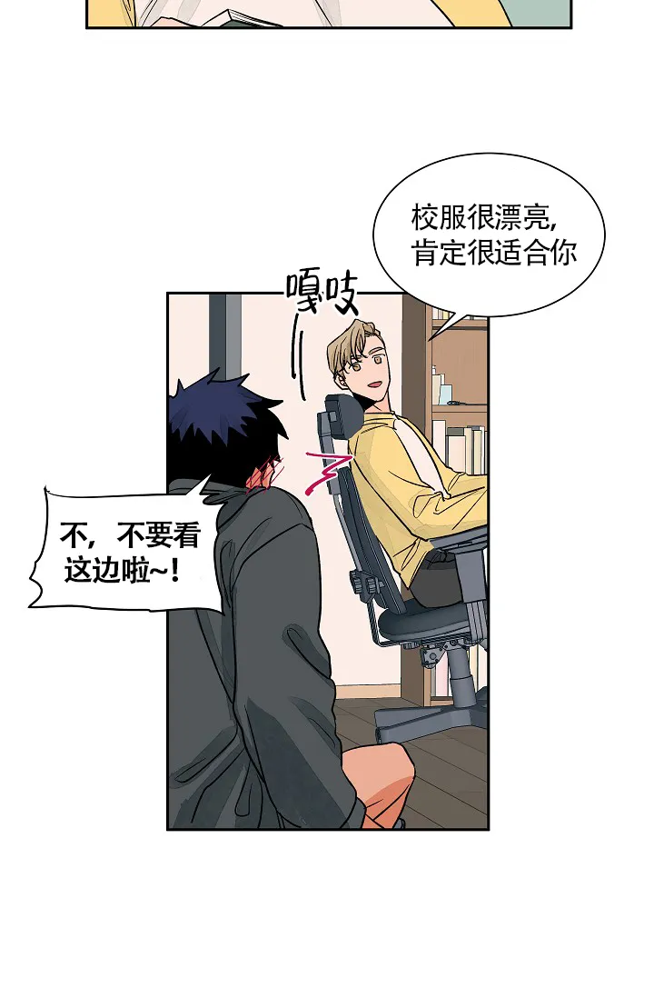 《爱我吧，医生》第34话 第10页