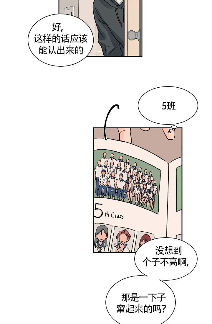 《爱我吧，医生》第34话 第12页