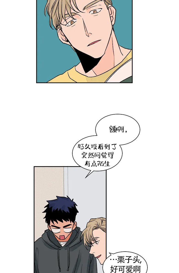 《爱我吧，医生》第34话 第15页