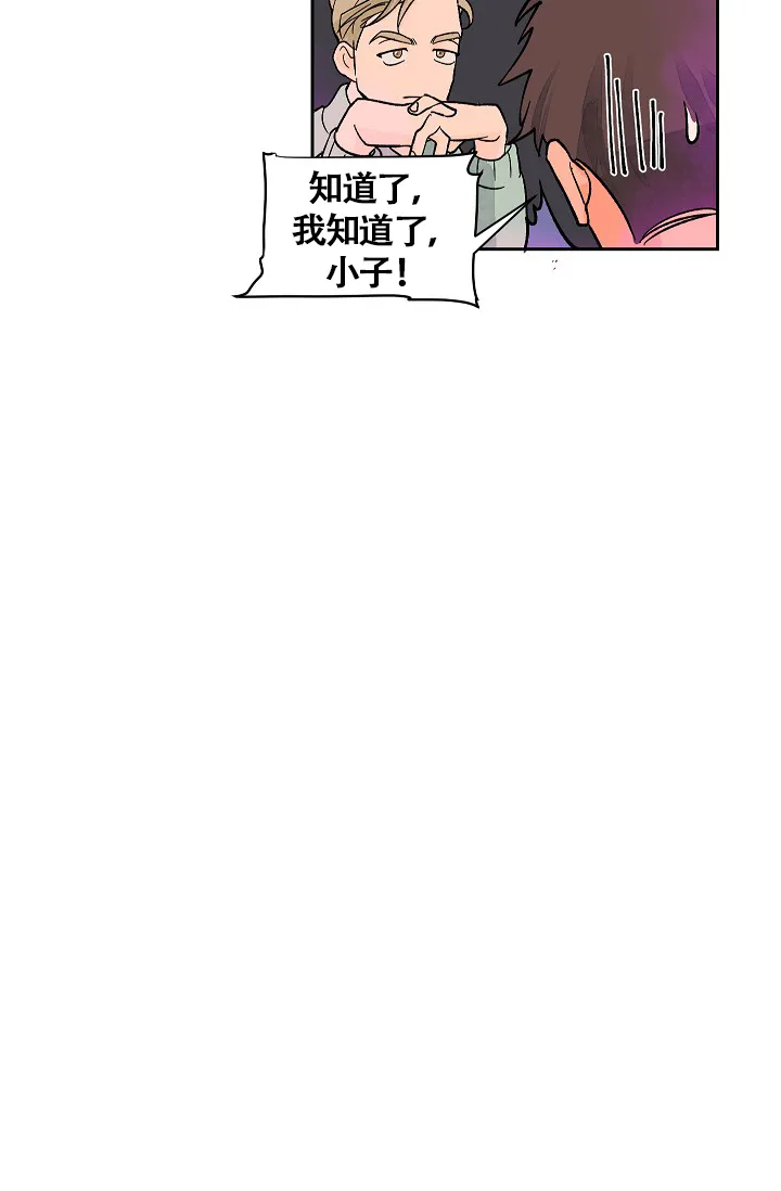 《爱我吧，医生》第35话 第7页
