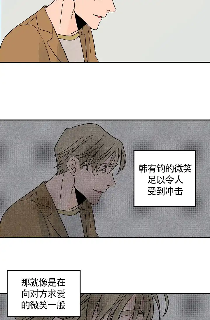 《爱我吧，医生》第35话 第4页