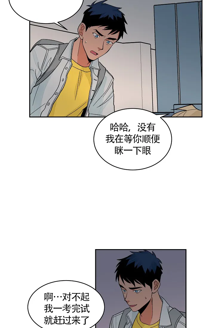 《爱我吧，医生》第36话 第9页