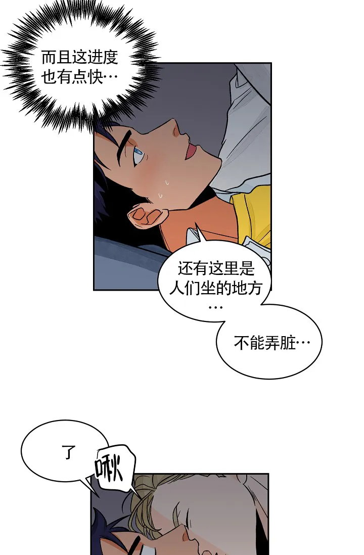 《爱我吧，医生》第36话 第18页