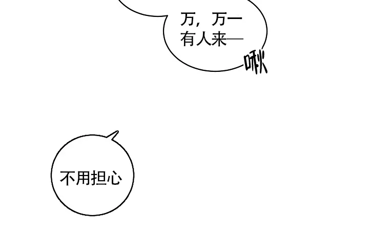 《爱我吧，医生》第36话 第15页