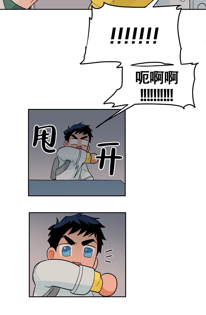 《爱我吧，医生》第36话 第7页