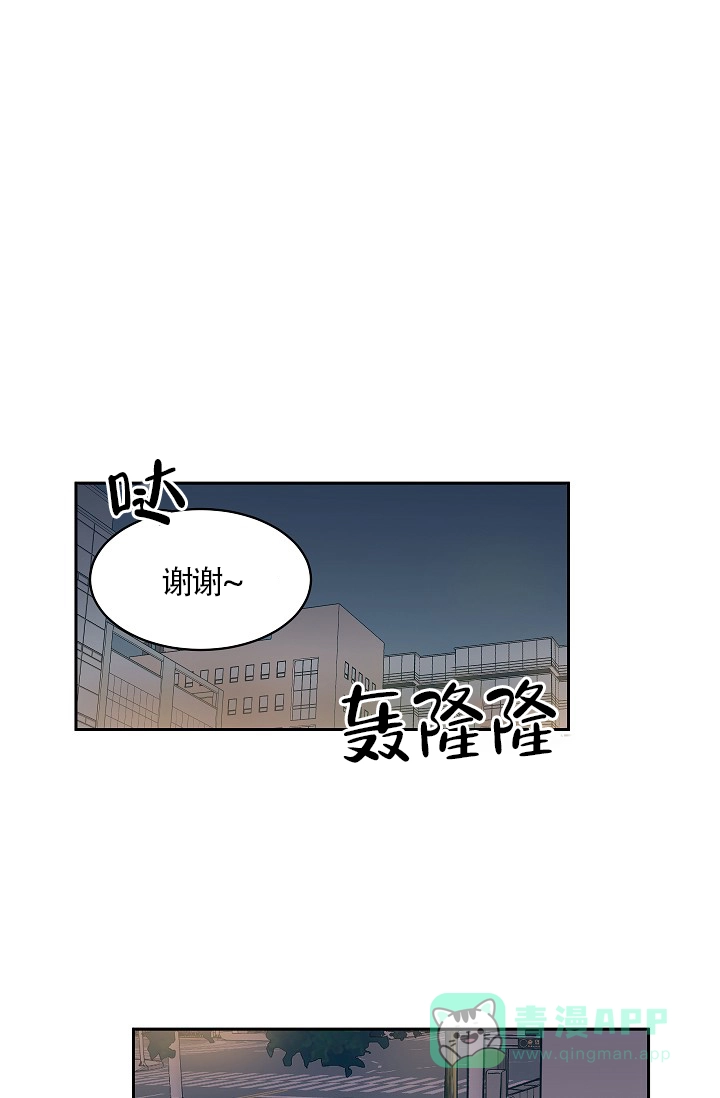 《爱我吧，医生》第36话 第1页