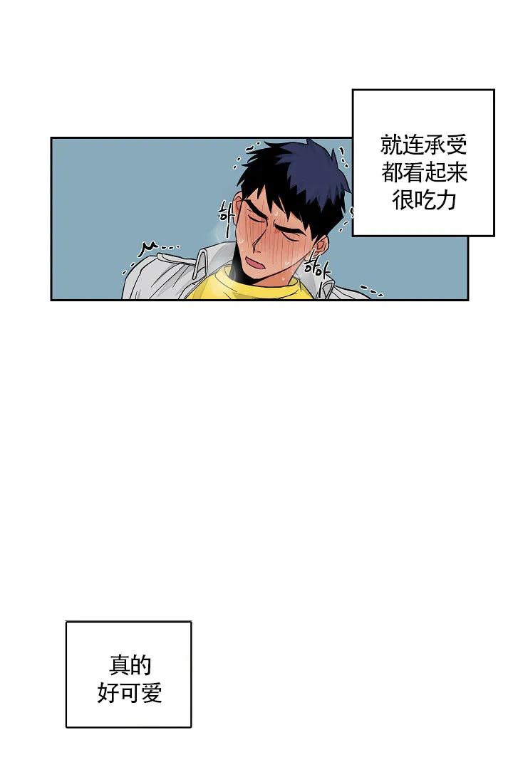 《爱我吧，医生》第37话 第14页