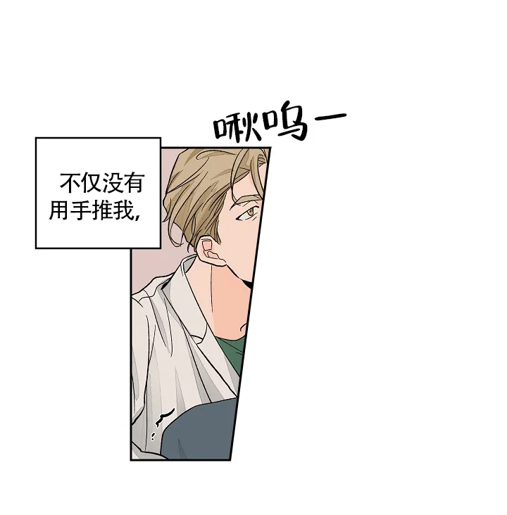 《爱我吧，医生》第37话 第13页
