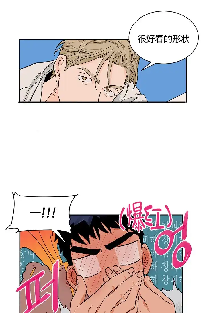 《爱我吧，医生》第37话 第5页