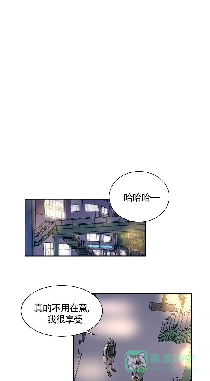 《爱我吧，医生》第38话 第1页
