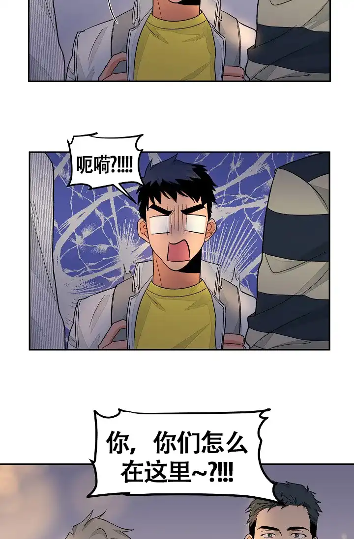《爱我吧，医生》第38话 第7页