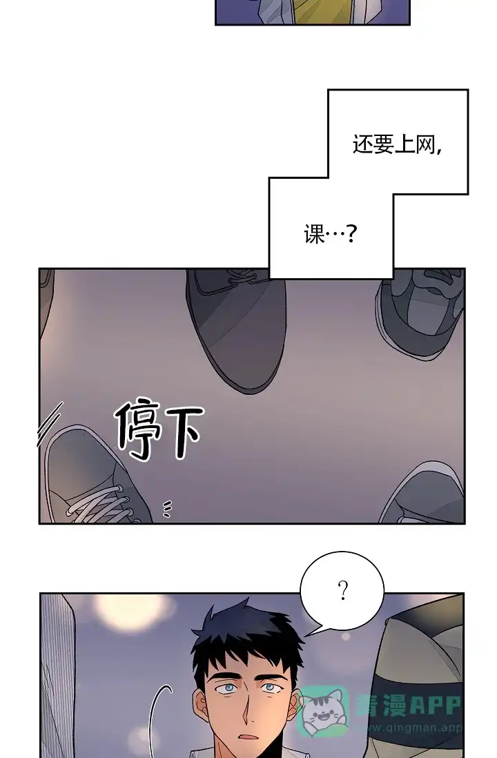 《爱我吧，医生》第38话 第6页