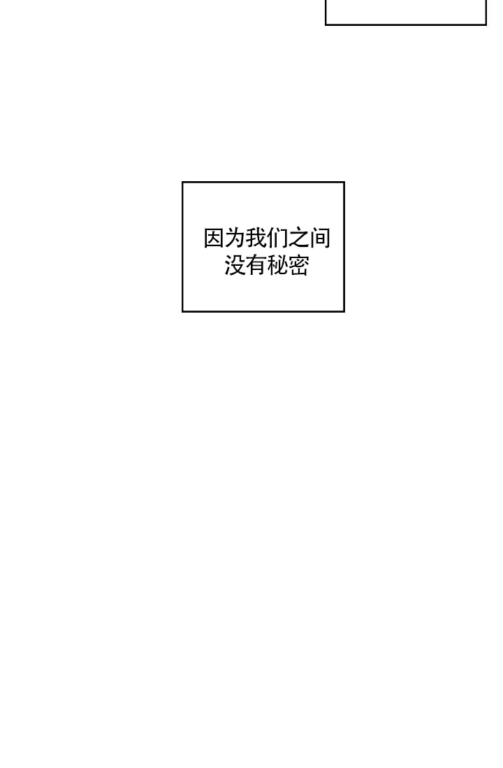 《爱我吧，医生》第38话 第14页