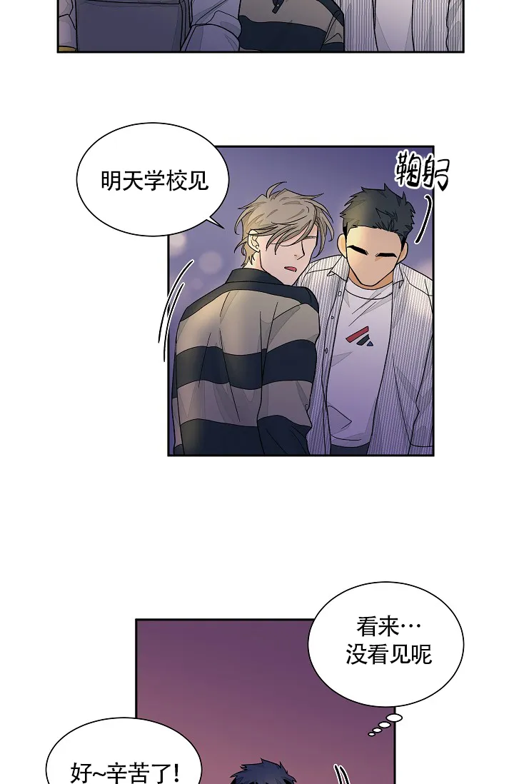 《爱我吧，医生》第38话 第12页
