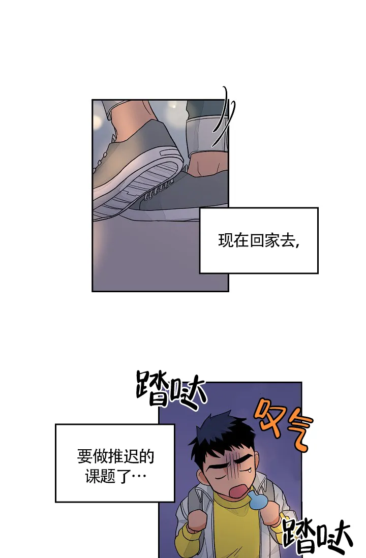 《爱我吧，医生》第38话 第5页