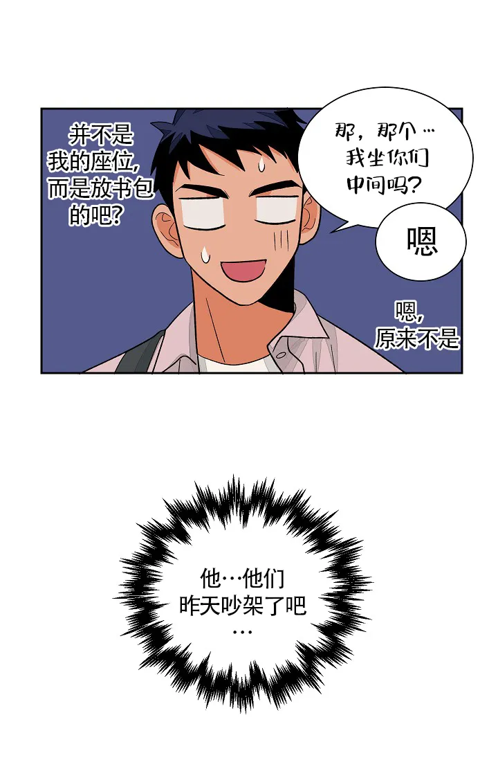 《爱我吧，医生》第39话 第20页
