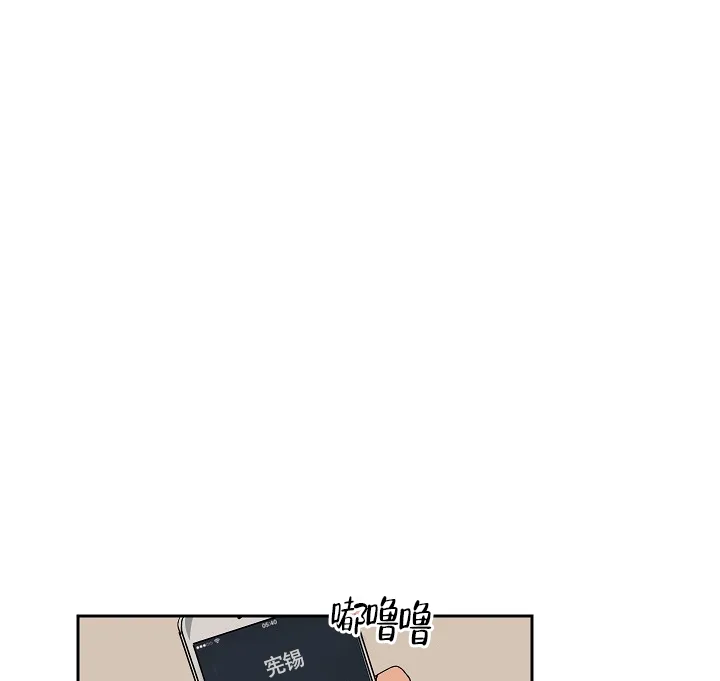 《爱我吧，医生》第39话 第14页
