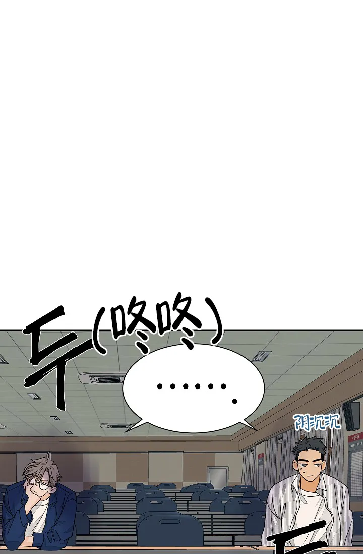 《爱我吧，医生》第39话 第18页