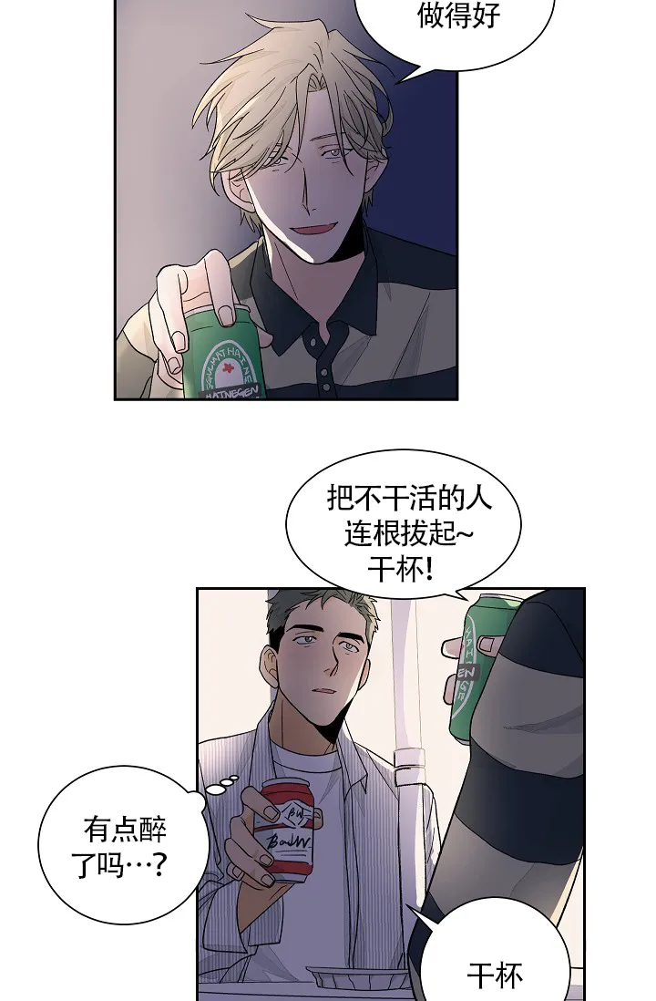 《爱我吧，医生》第39话 第3页