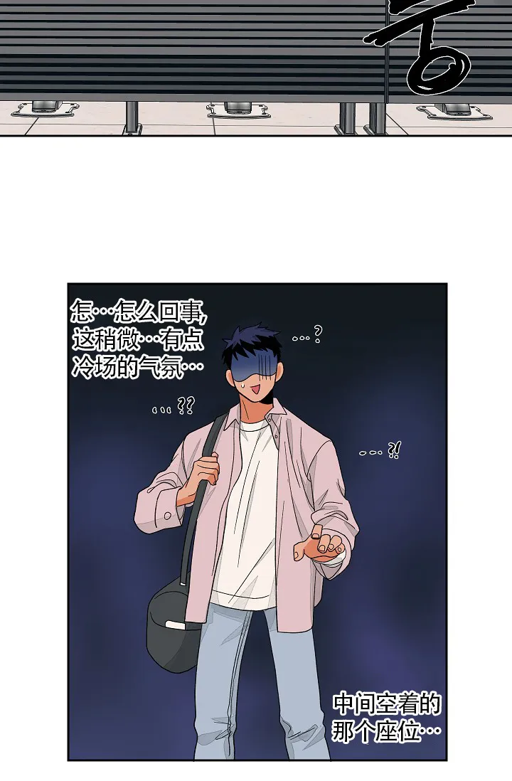 《爱我吧，医生》第39话 第19页