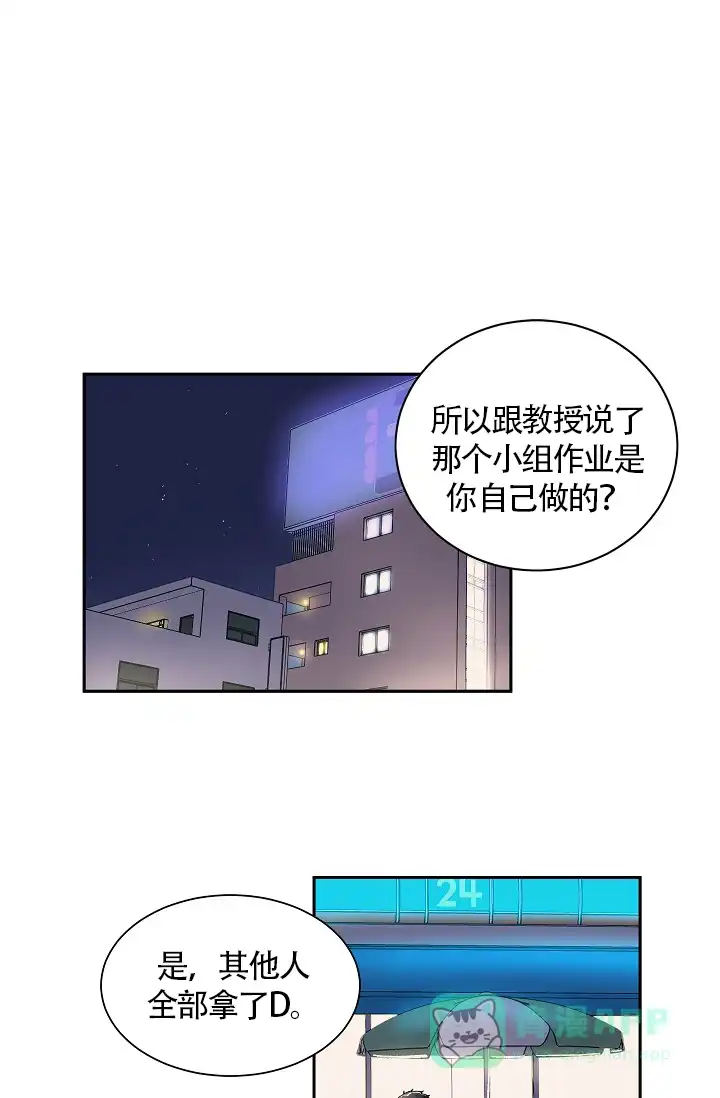 《爱我吧，医生》第39话 第1页