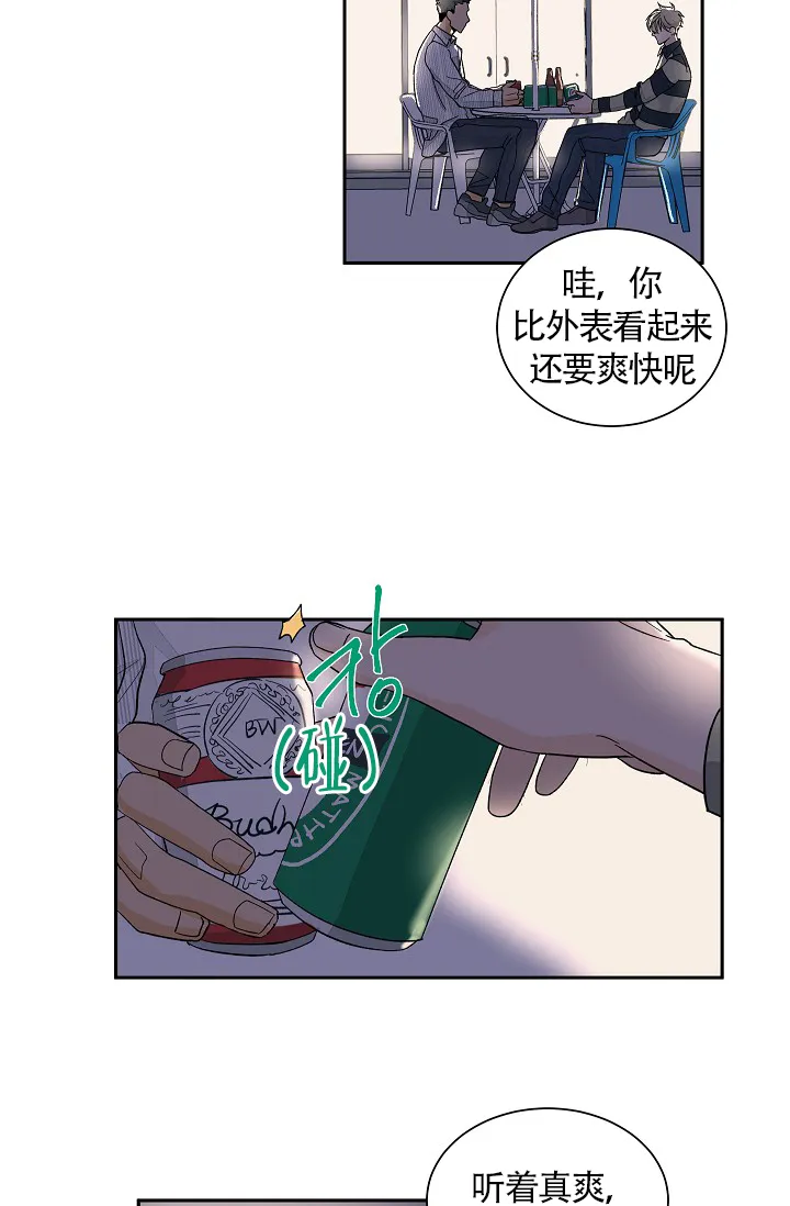 《爱我吧，医生》第39话 第2页